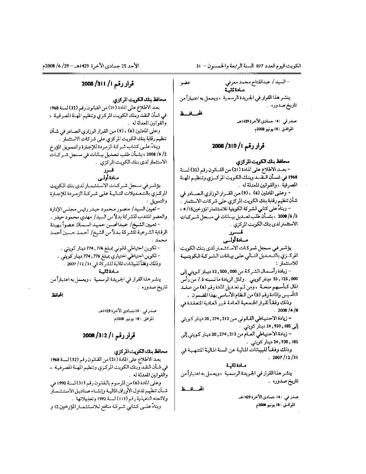 صفحة 1 من 1