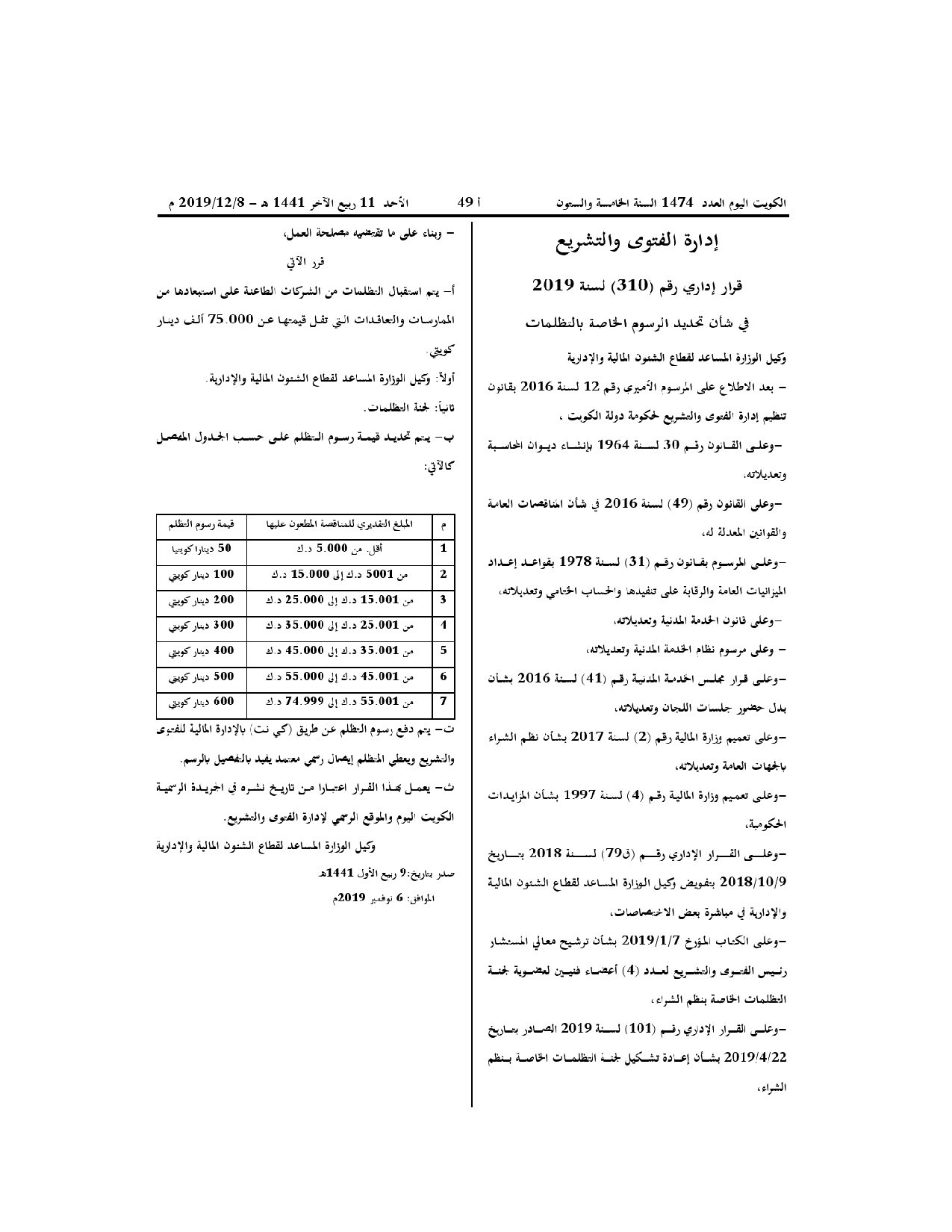 صفحة 1 من 1