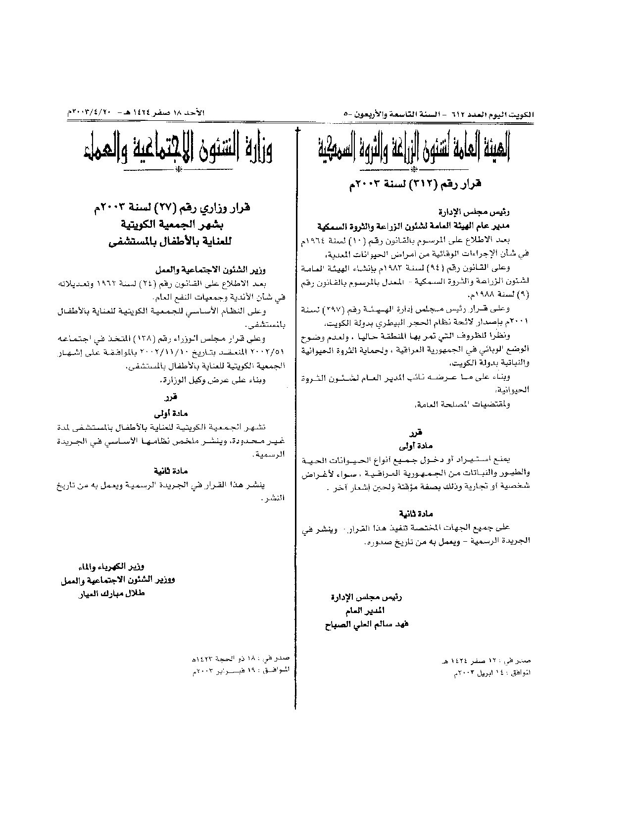 صفحة 2 من 3