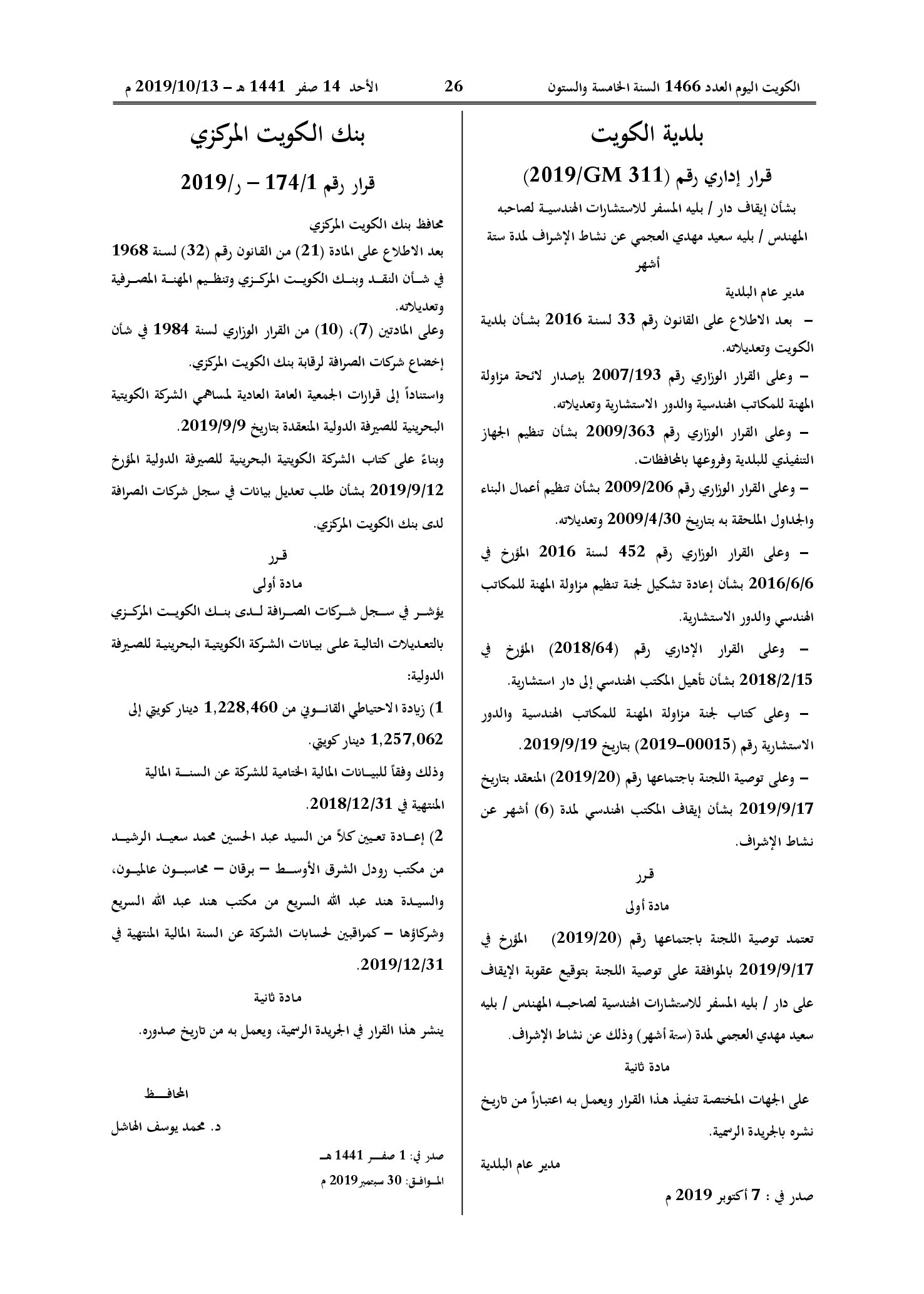 صفحة 1 من 1