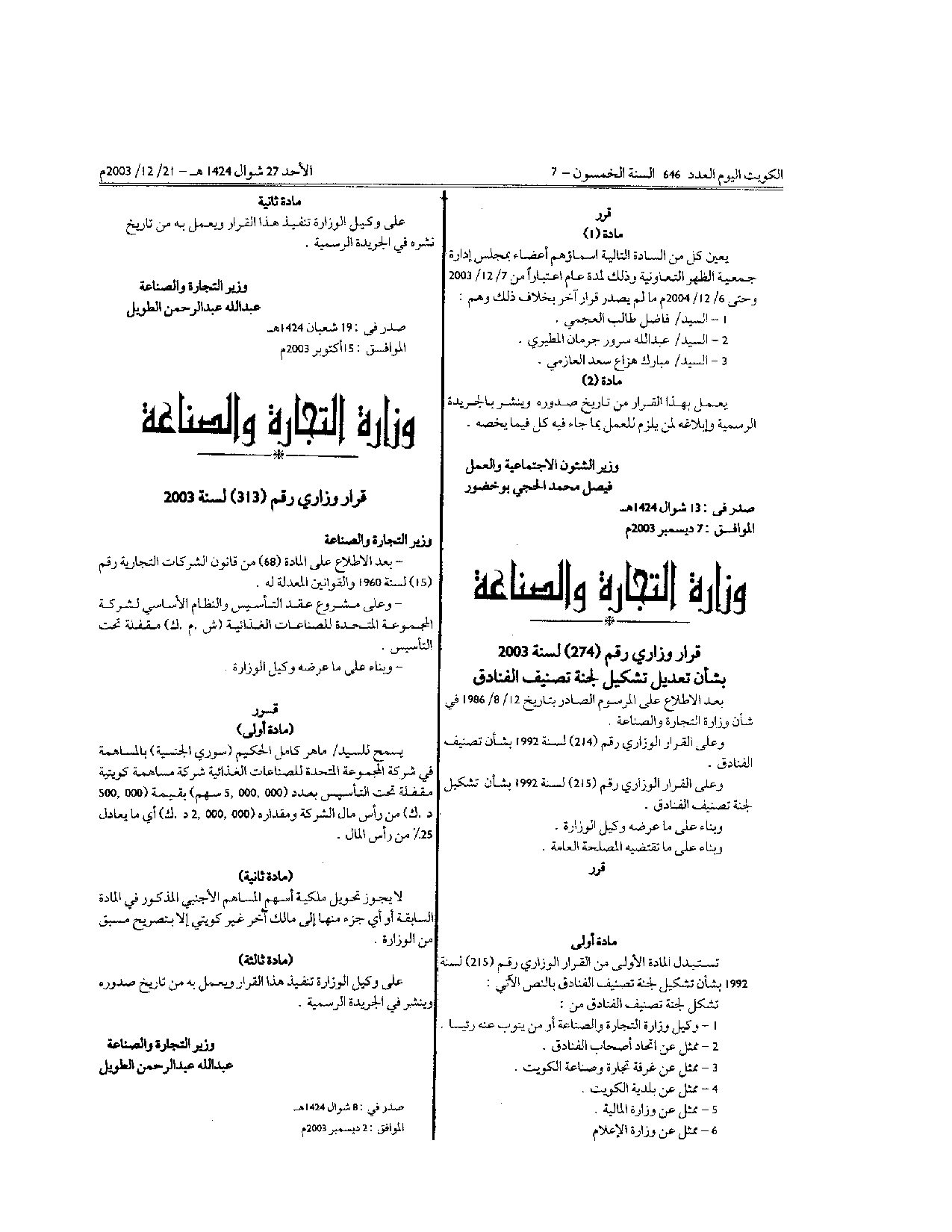 صفحة 1 من 1