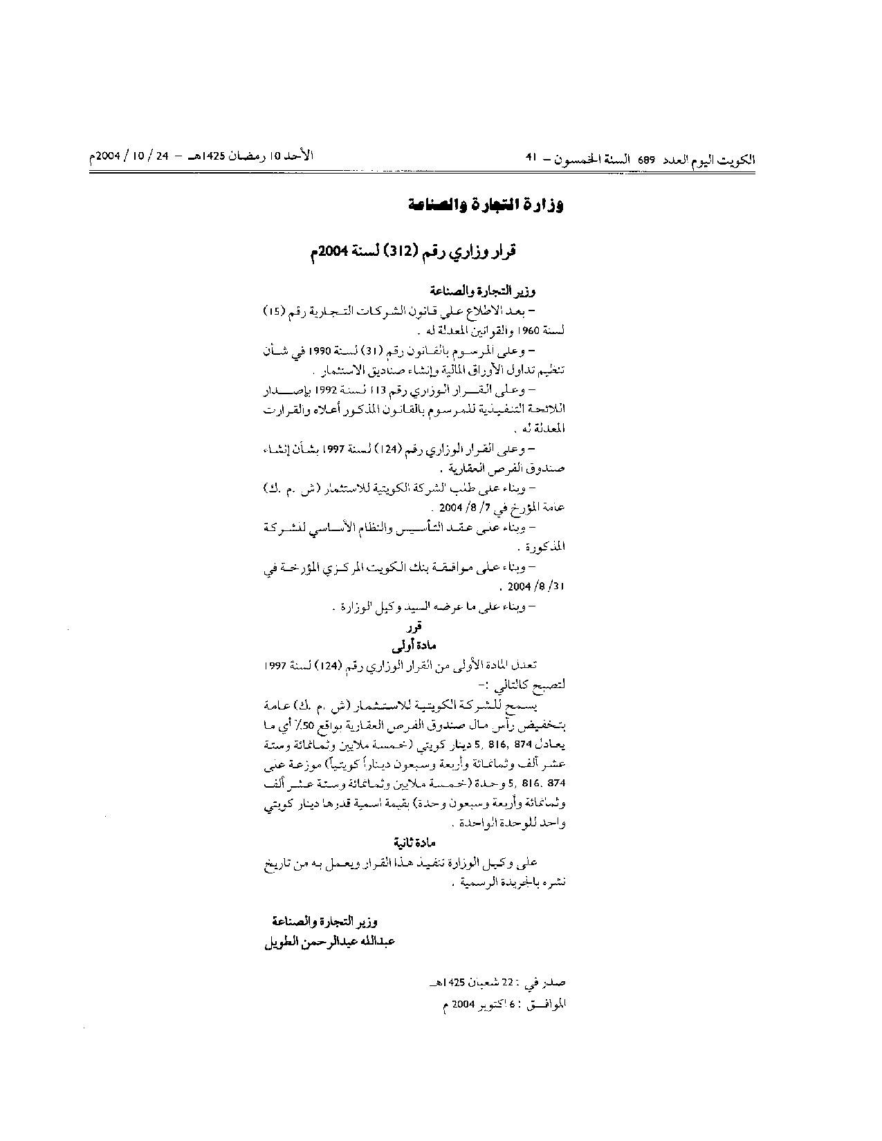 صفحة 1 من 1