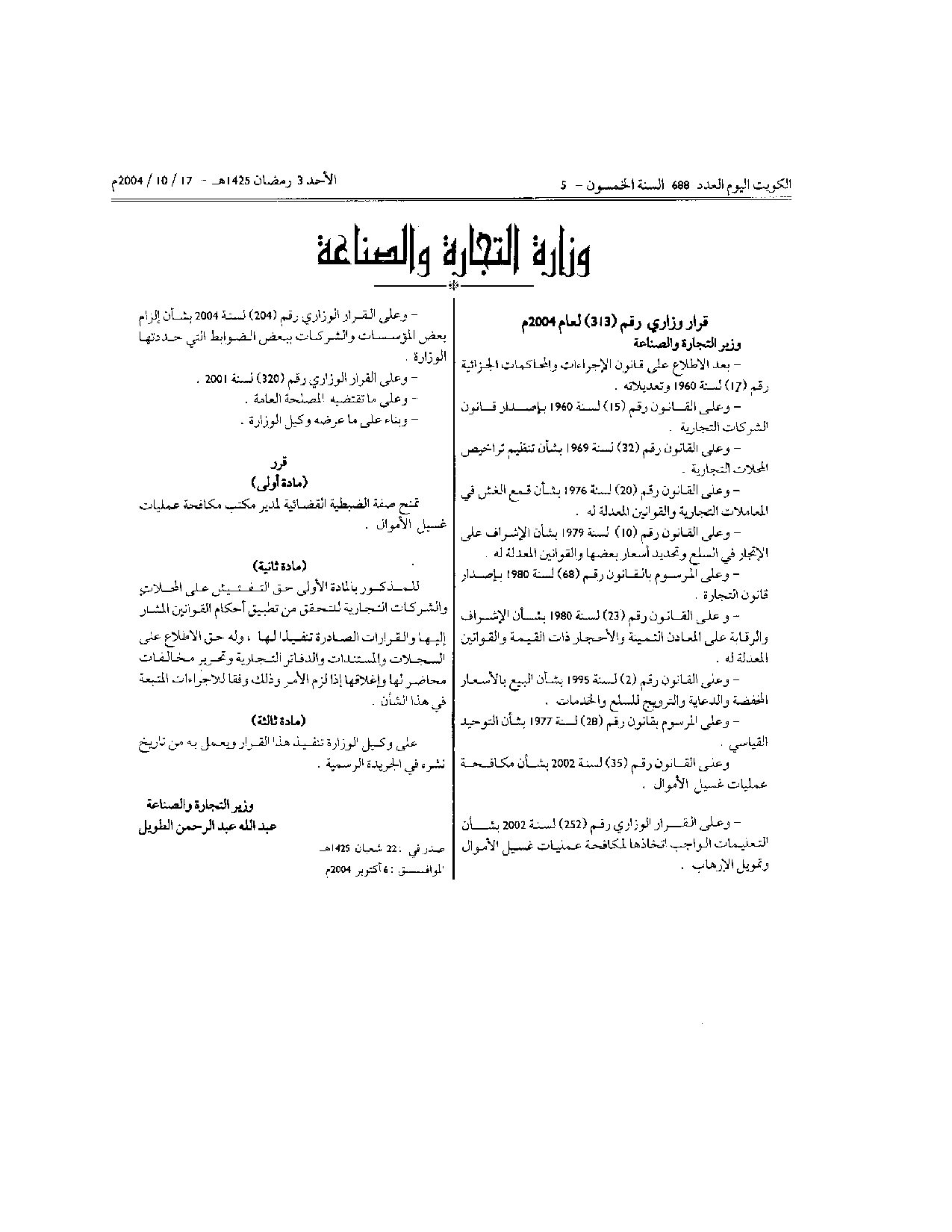 صفحة 1 من 1