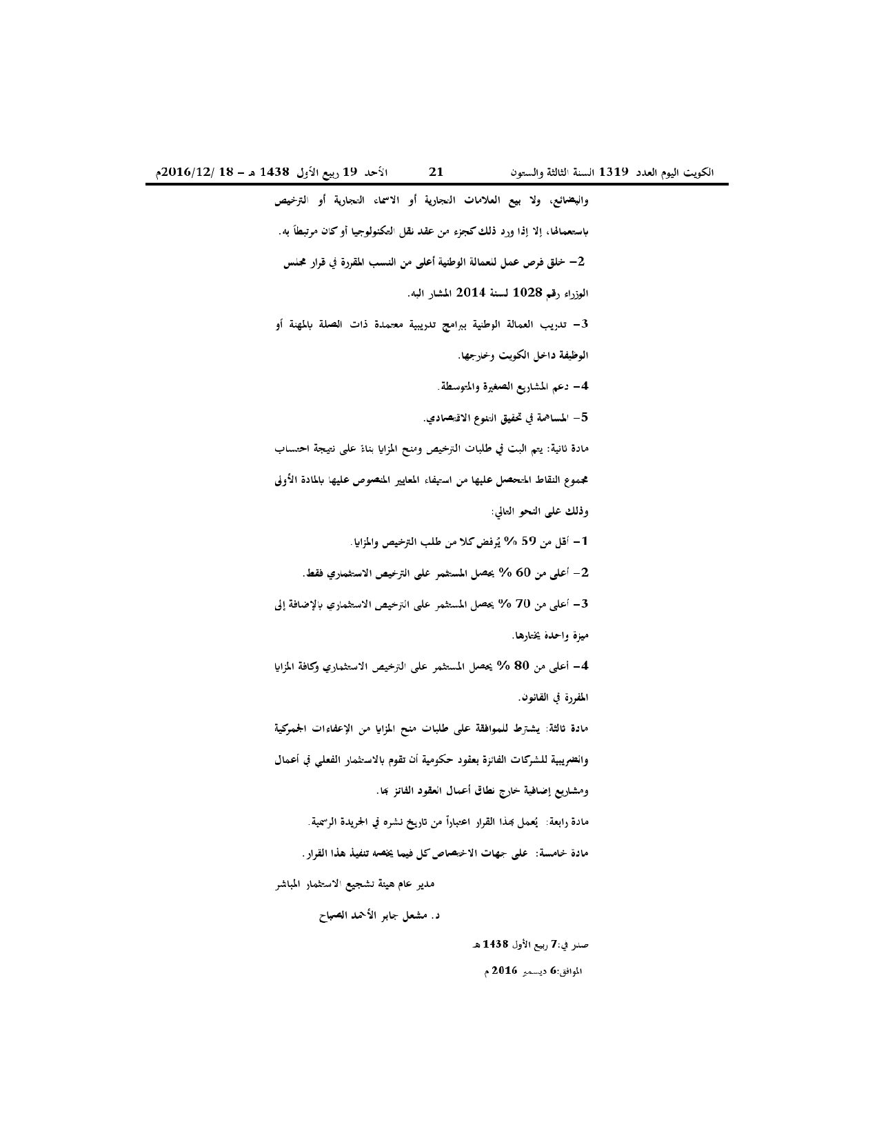 صفحة 2 من 2