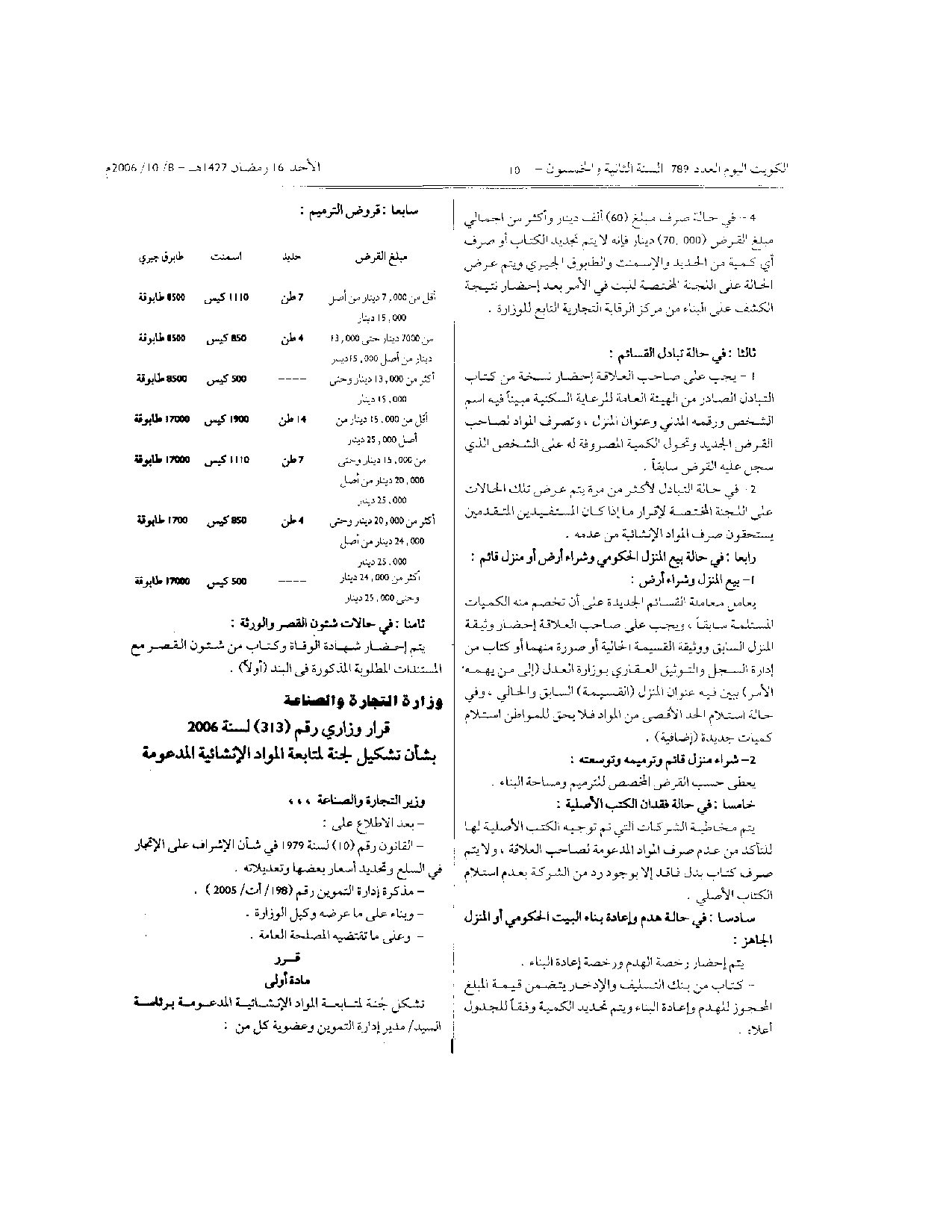 صفحة 2 من 2