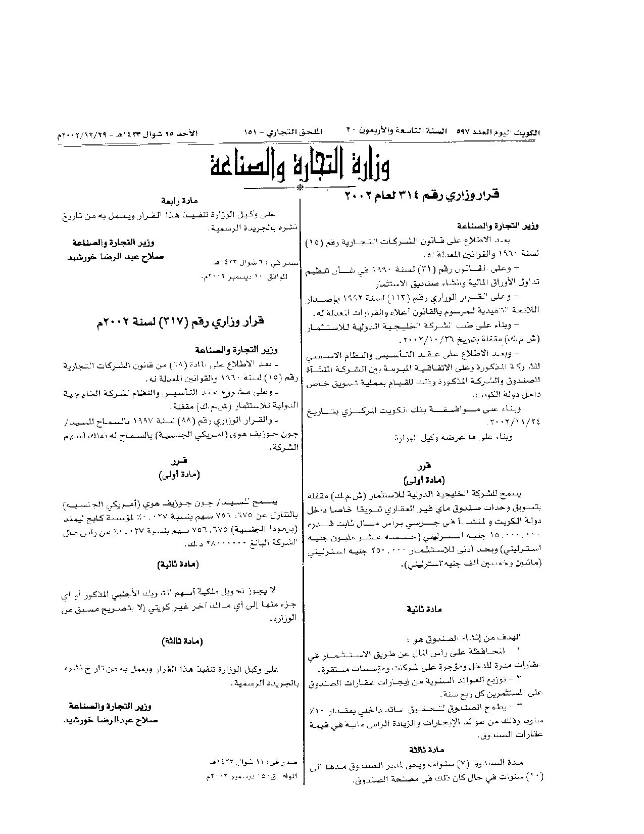 صفحة 1 من 1