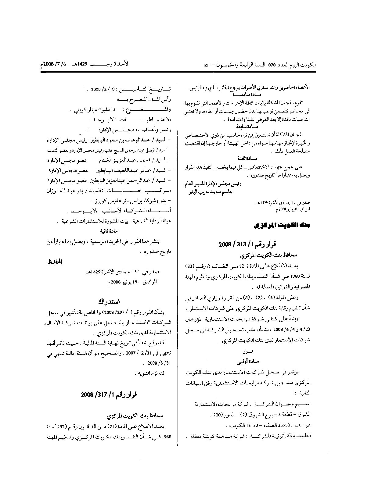 صفحة 2 من 3