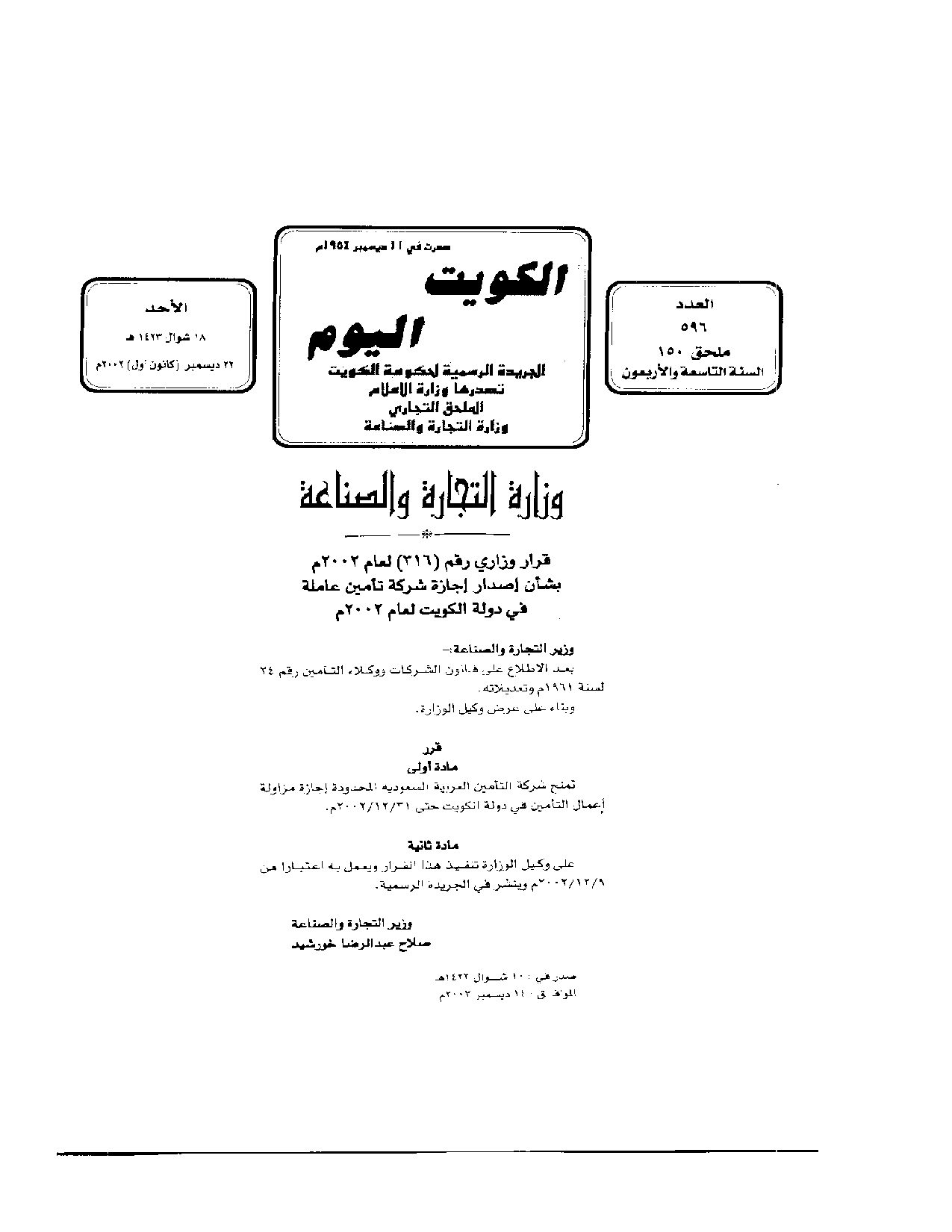 صفحة 1 من 1