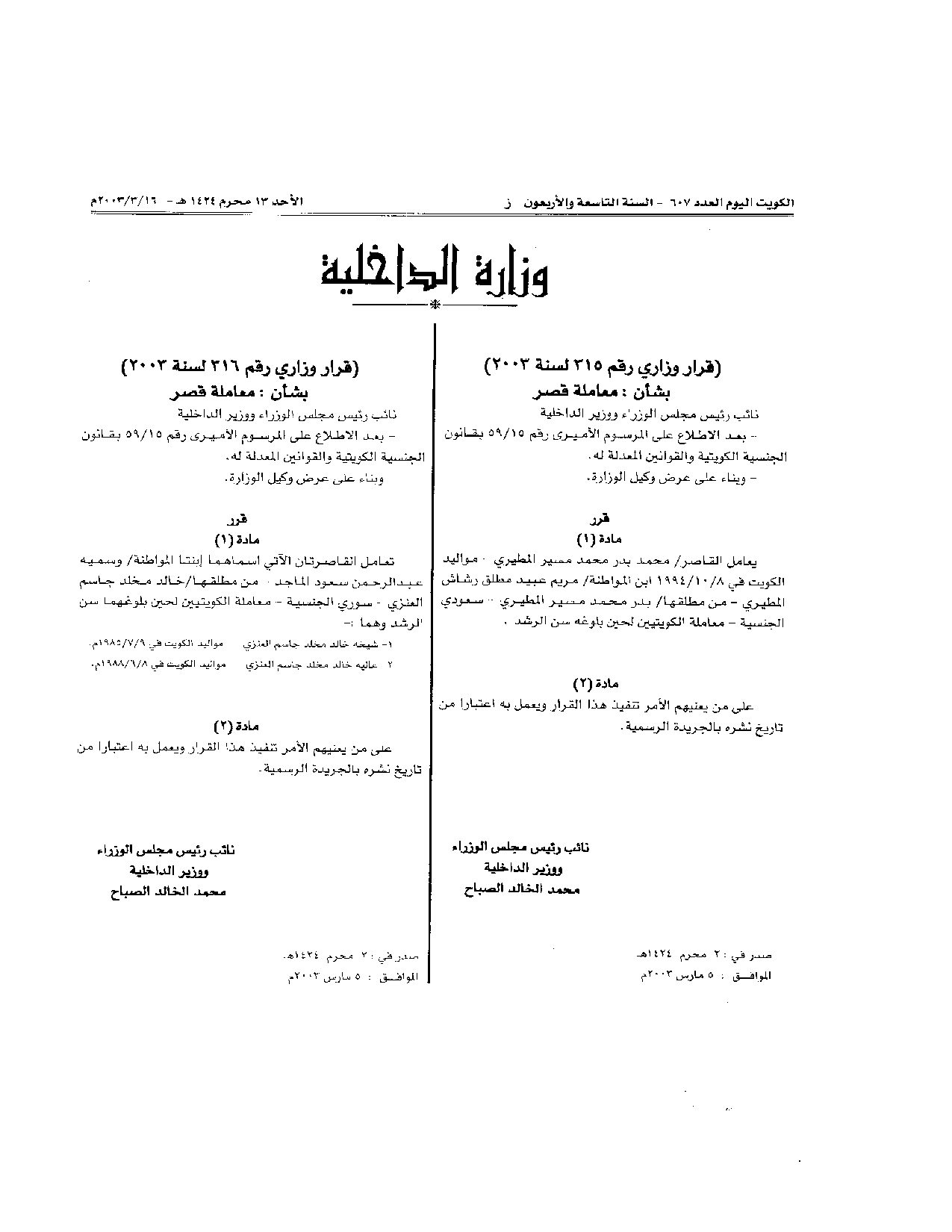 صفحة 1 من 1