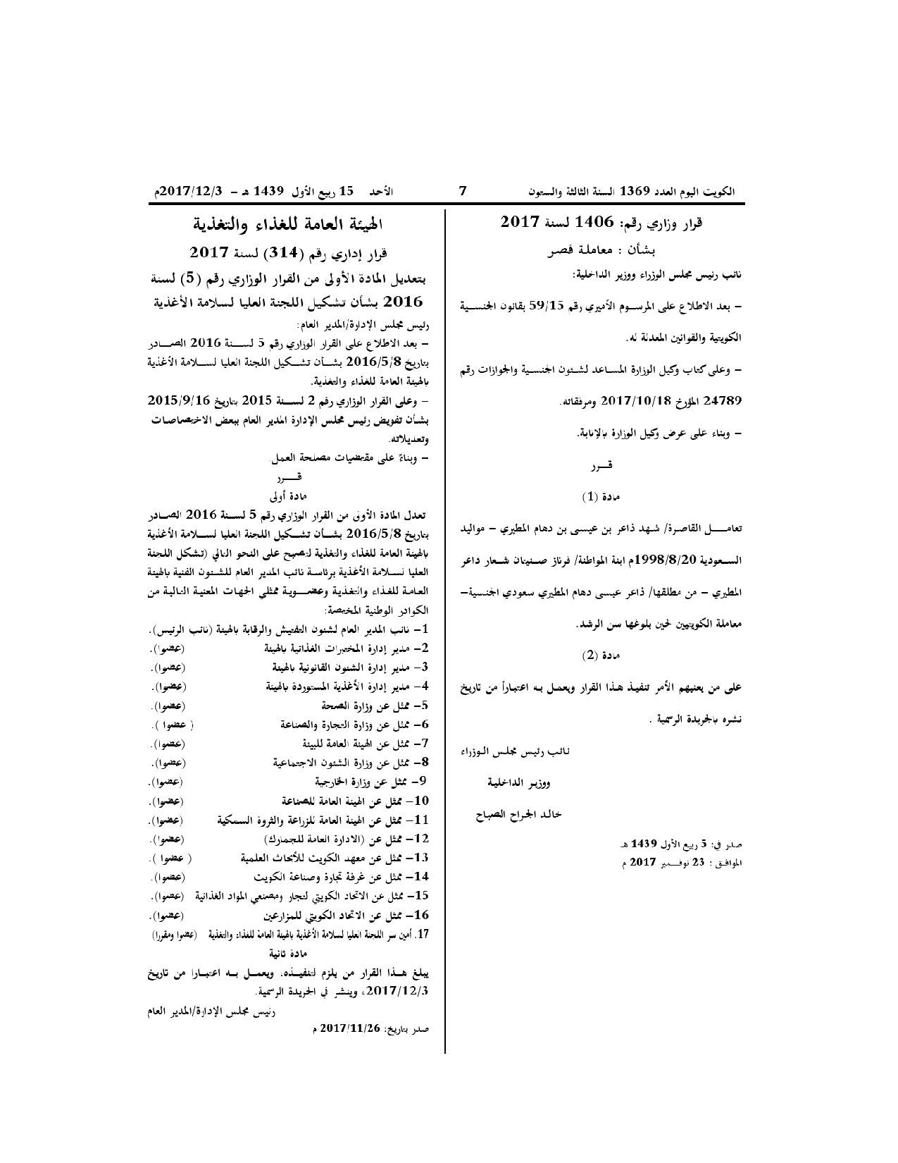 صفحة 1 من 1