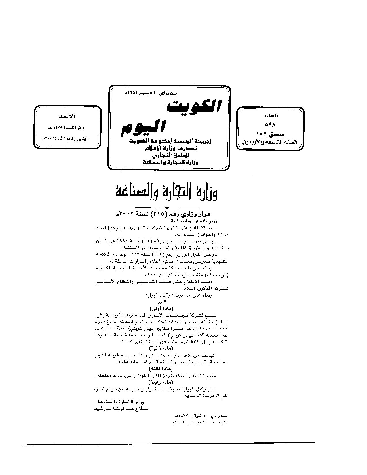 صفحة 1 من 1