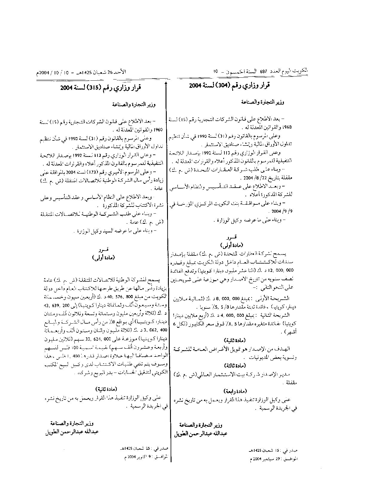 صفحة 1 من 1
