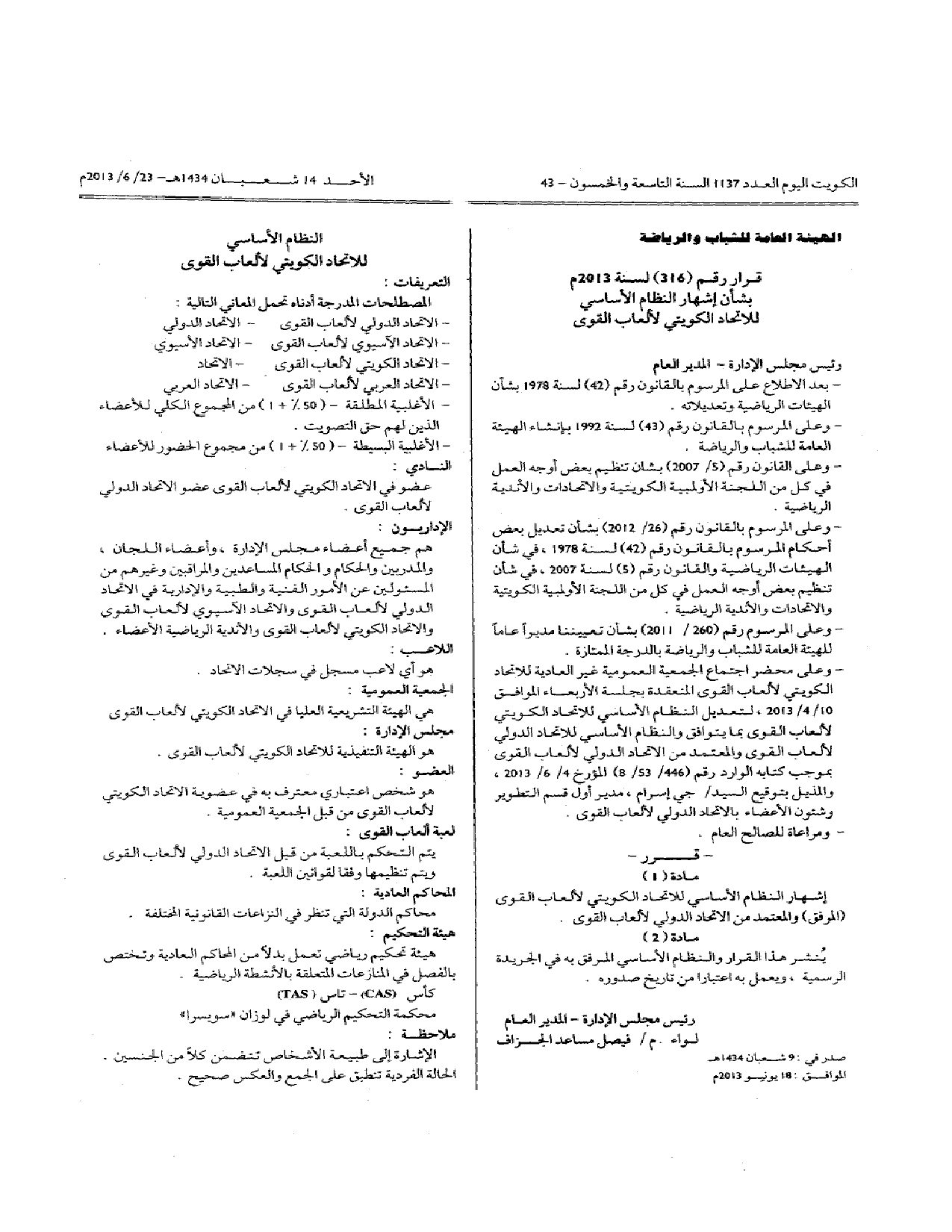 صفحة 1 من 14