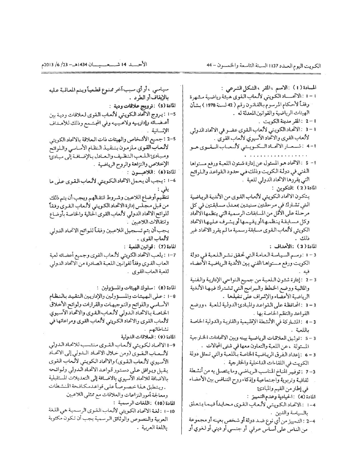صفحة 2 من 14