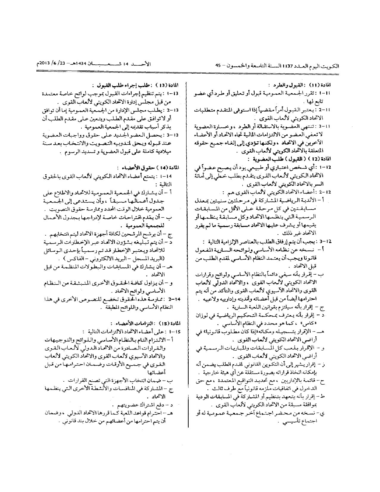 صفحة 3 من 14