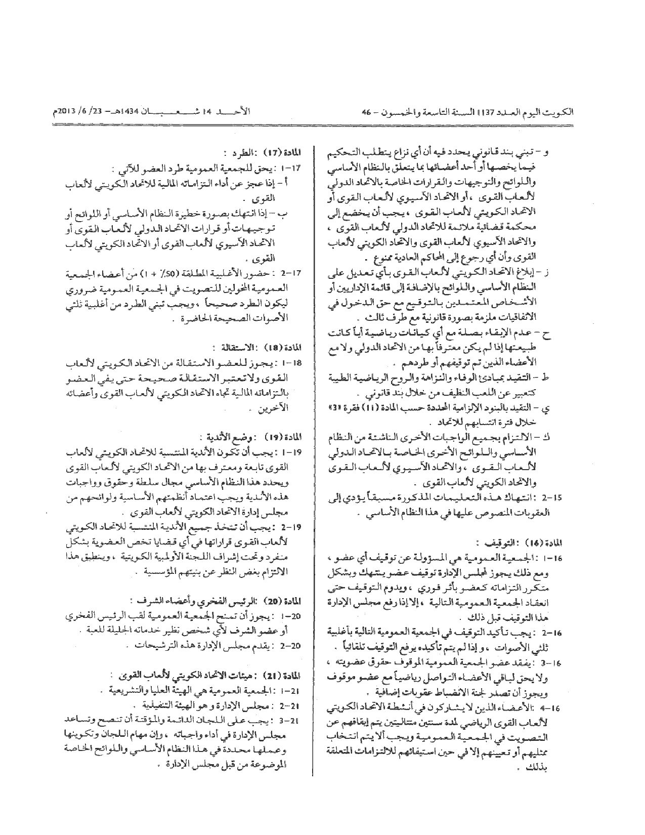 صفحة 4 من 14