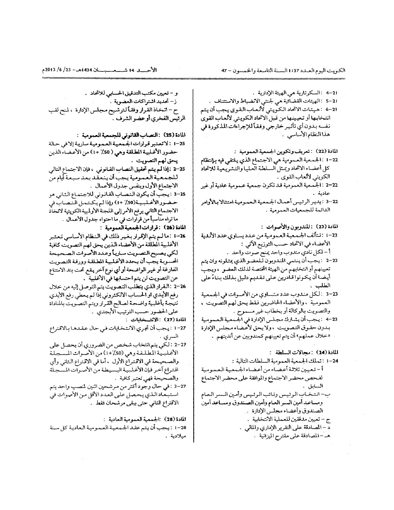 صفحة 5 من 14