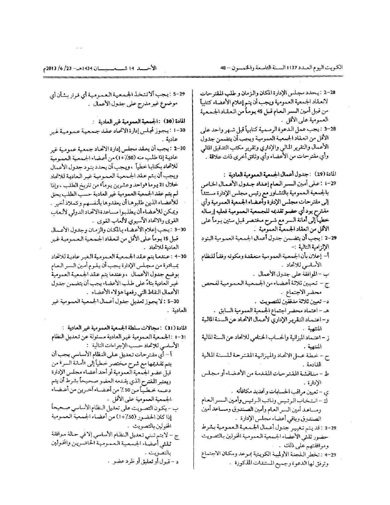 صفحة 6 من 14