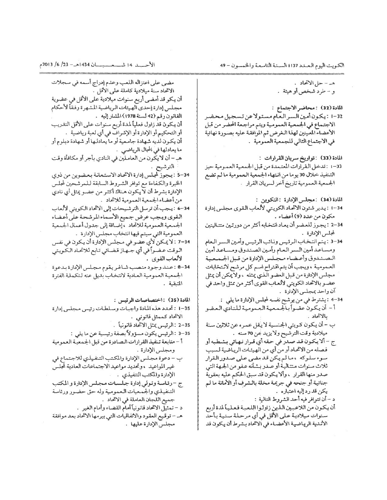 صفحة 7 من 14
