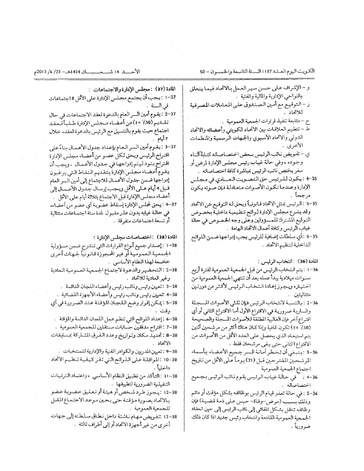 صفحة 8 من 14
