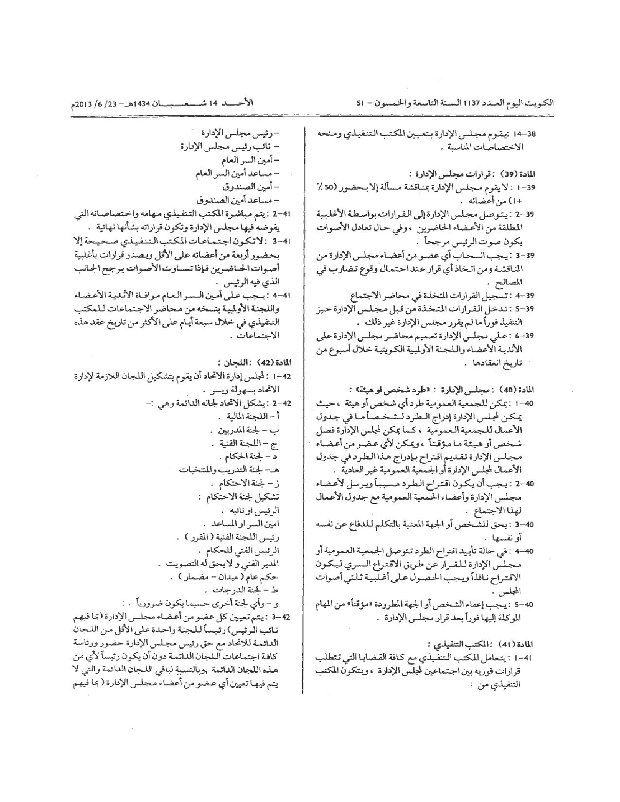 صفحة 9 من 14