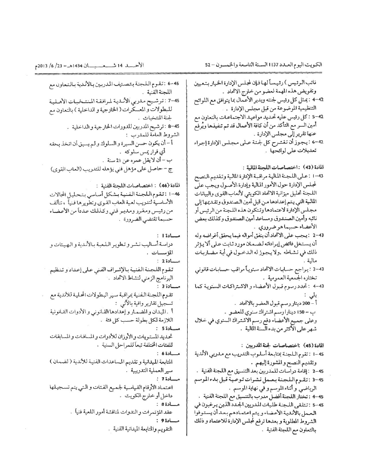 صفحة 10 من 14