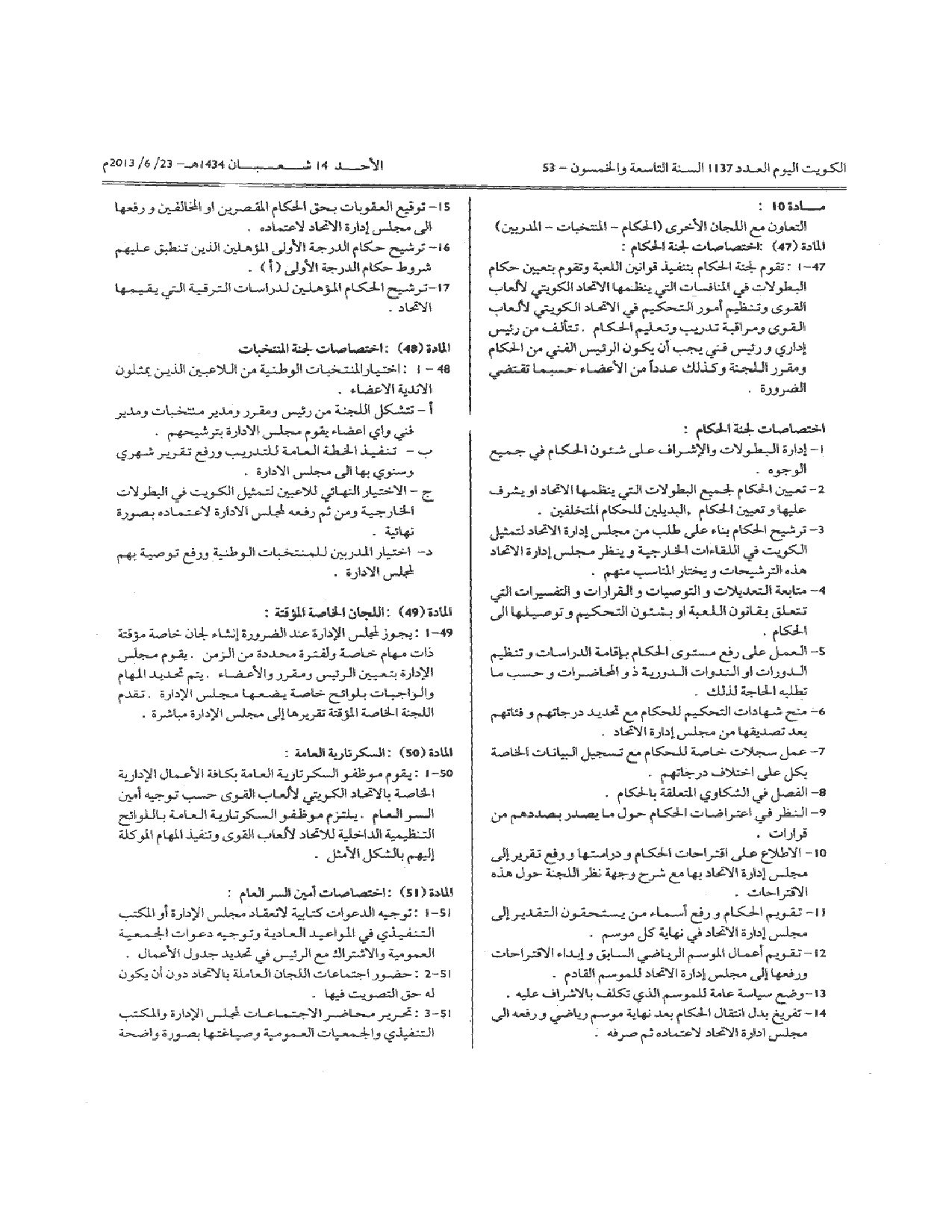 صفحة 11 من 14