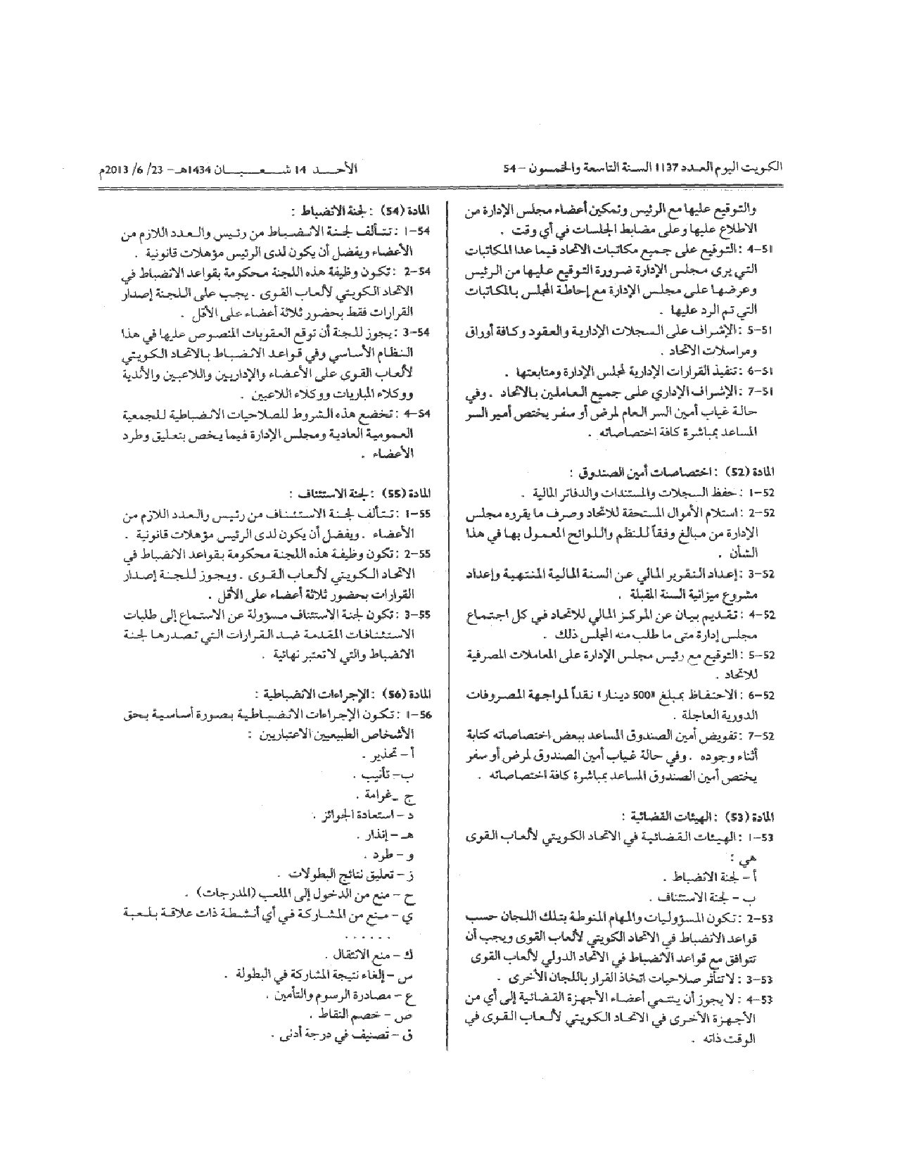 صفحة 12 من 14