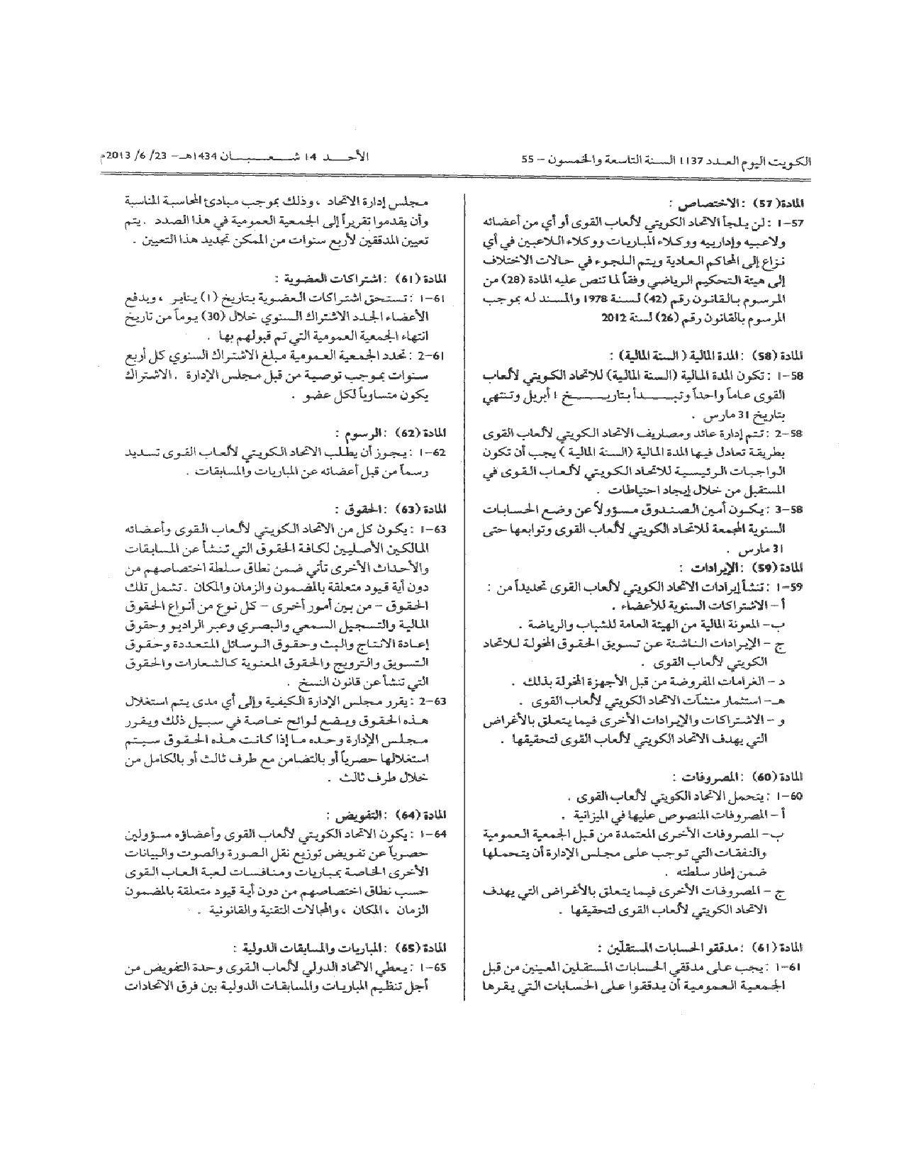 صفحة 13 من 14