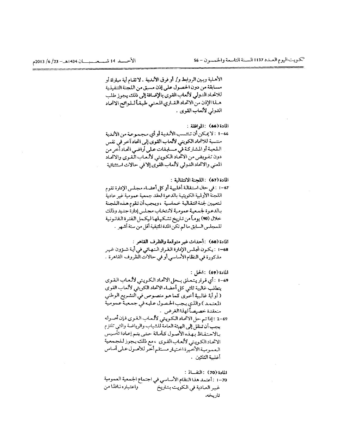 صفحة 14 من 14