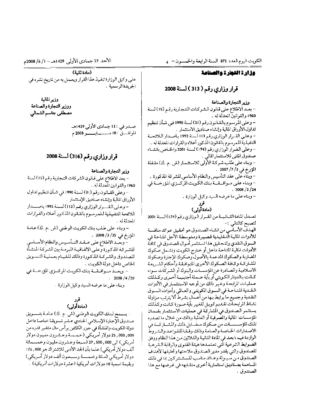 صفحة 1 من 1