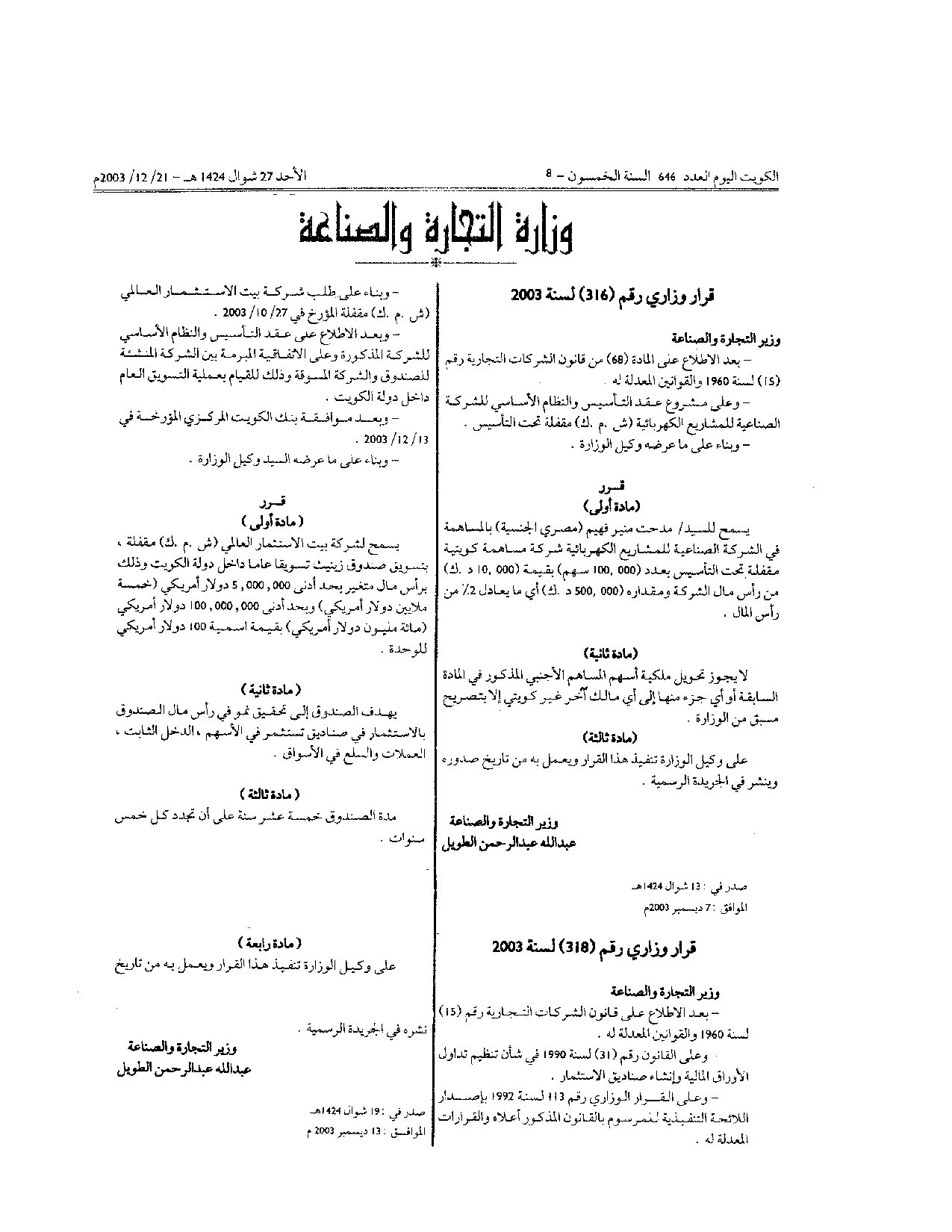 صفحة 1 من 1