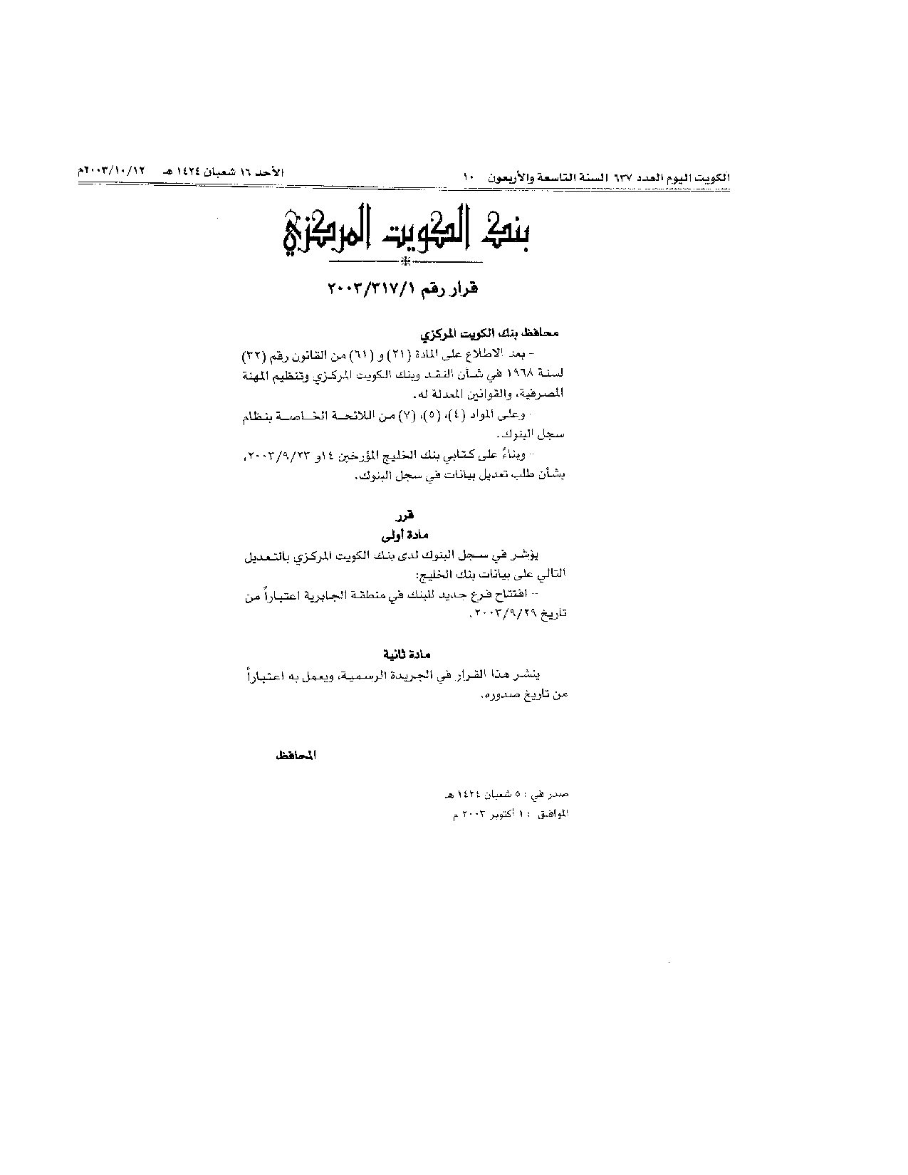 صفحة 1 من 1
