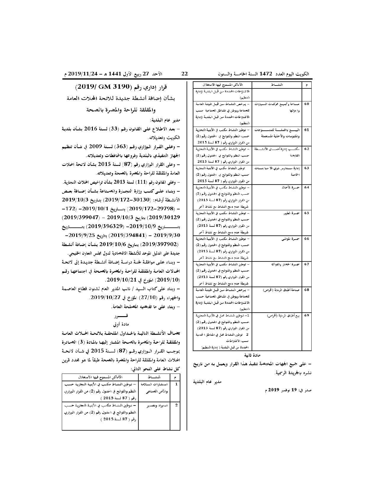 صفحة 4 من 4