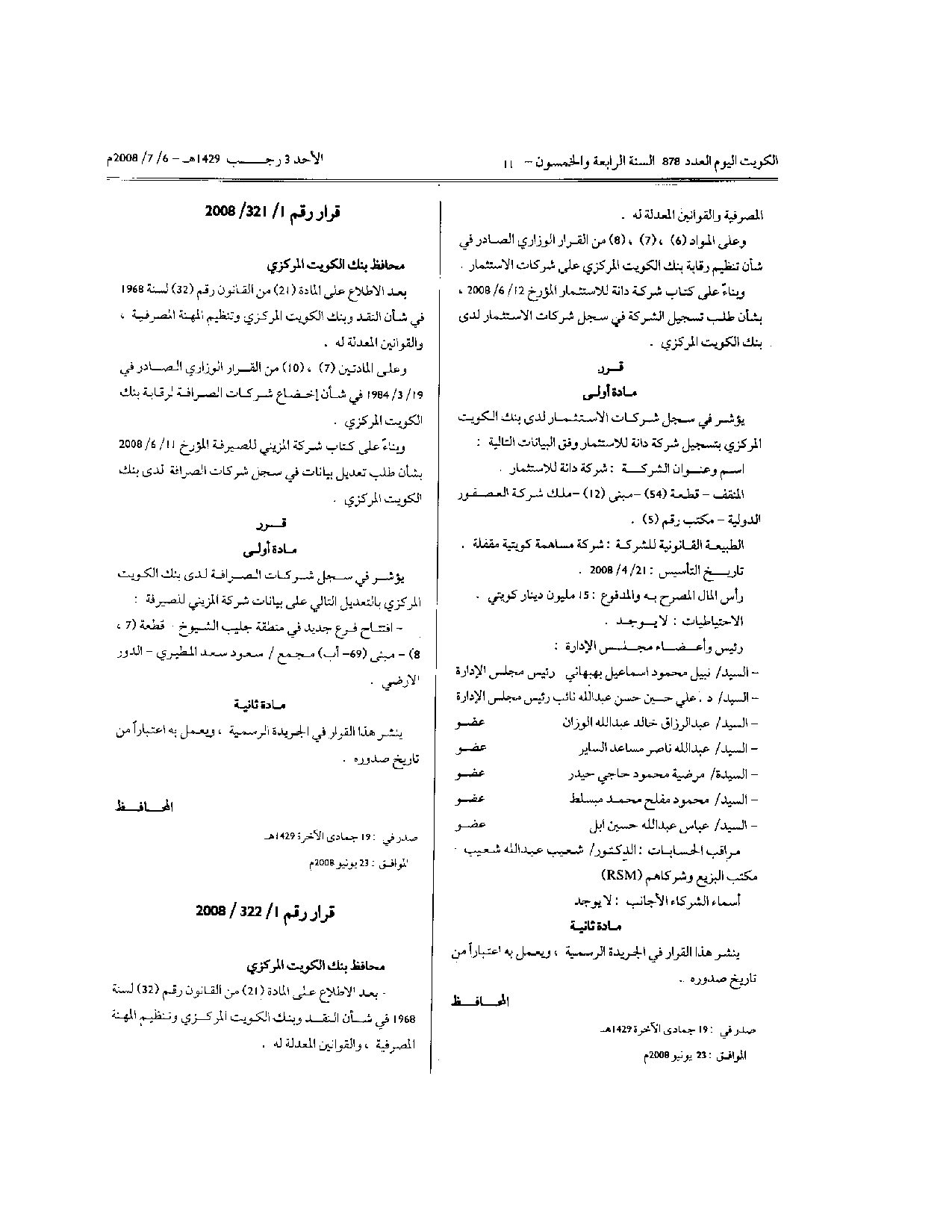صفحة 2 من 2