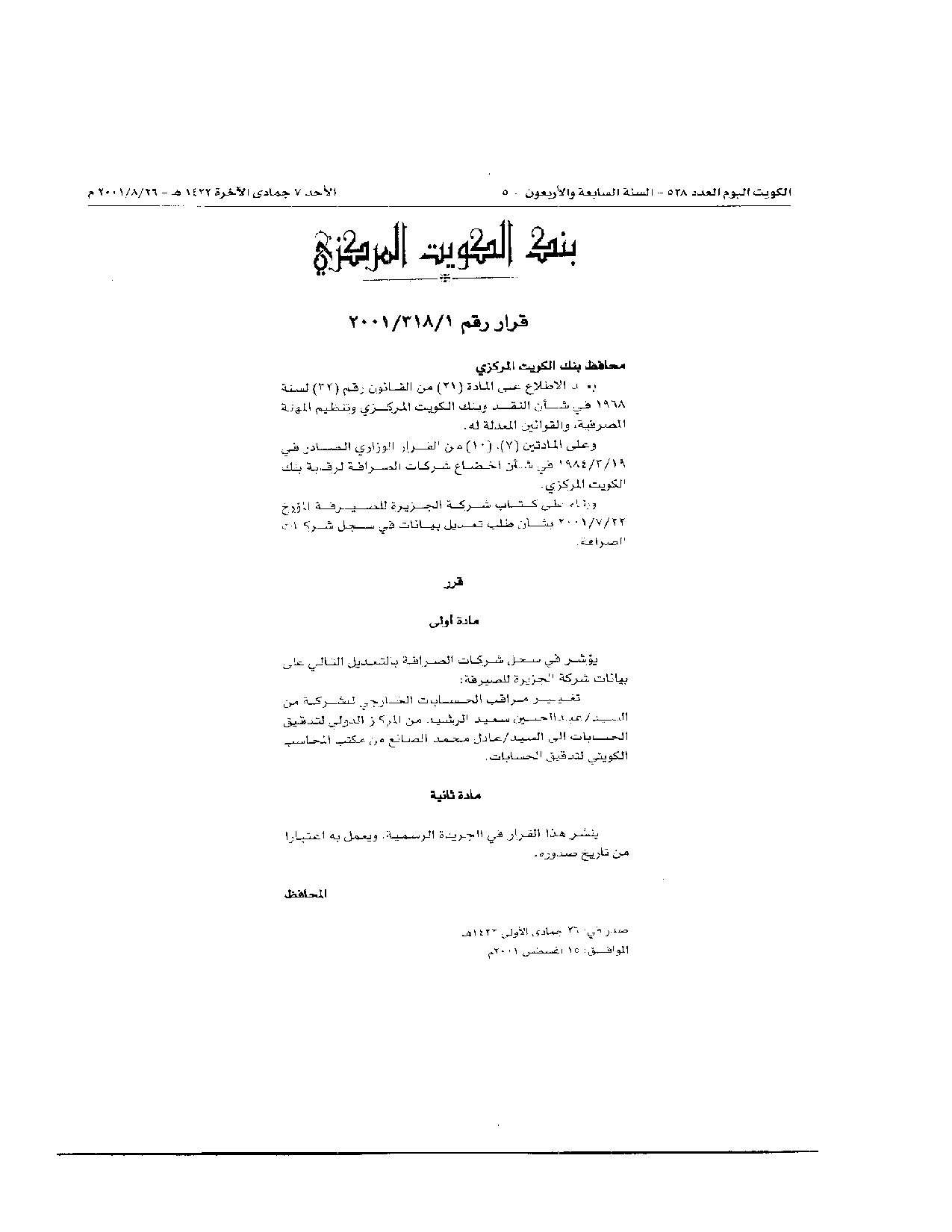صفحة 1 من 1