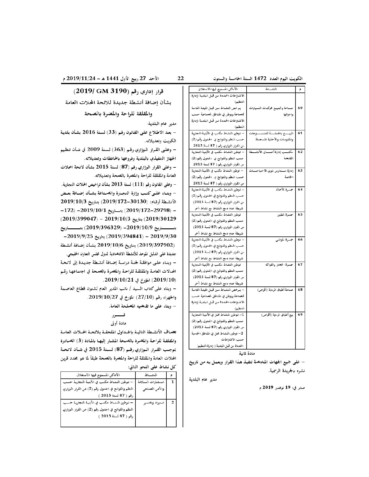صفحة 1 من 2