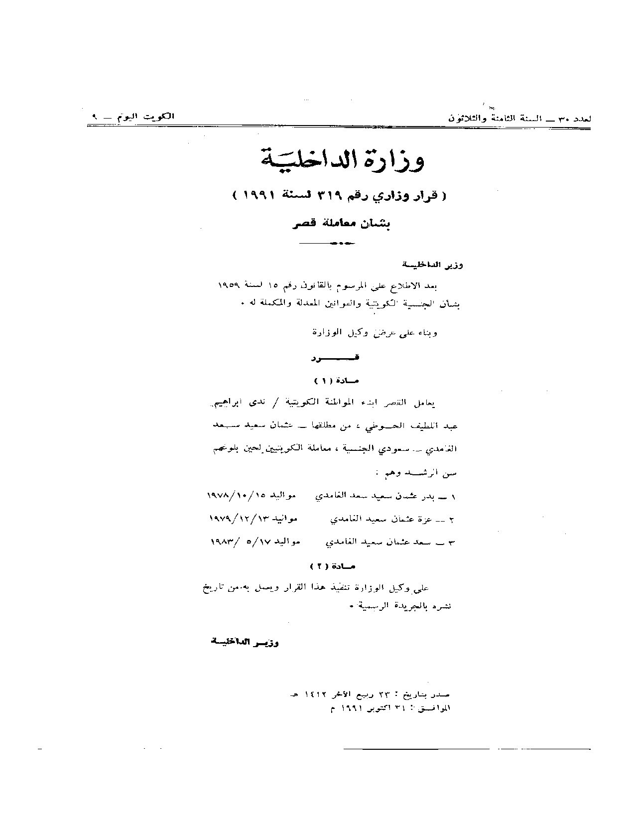 صفحة 1 من 1