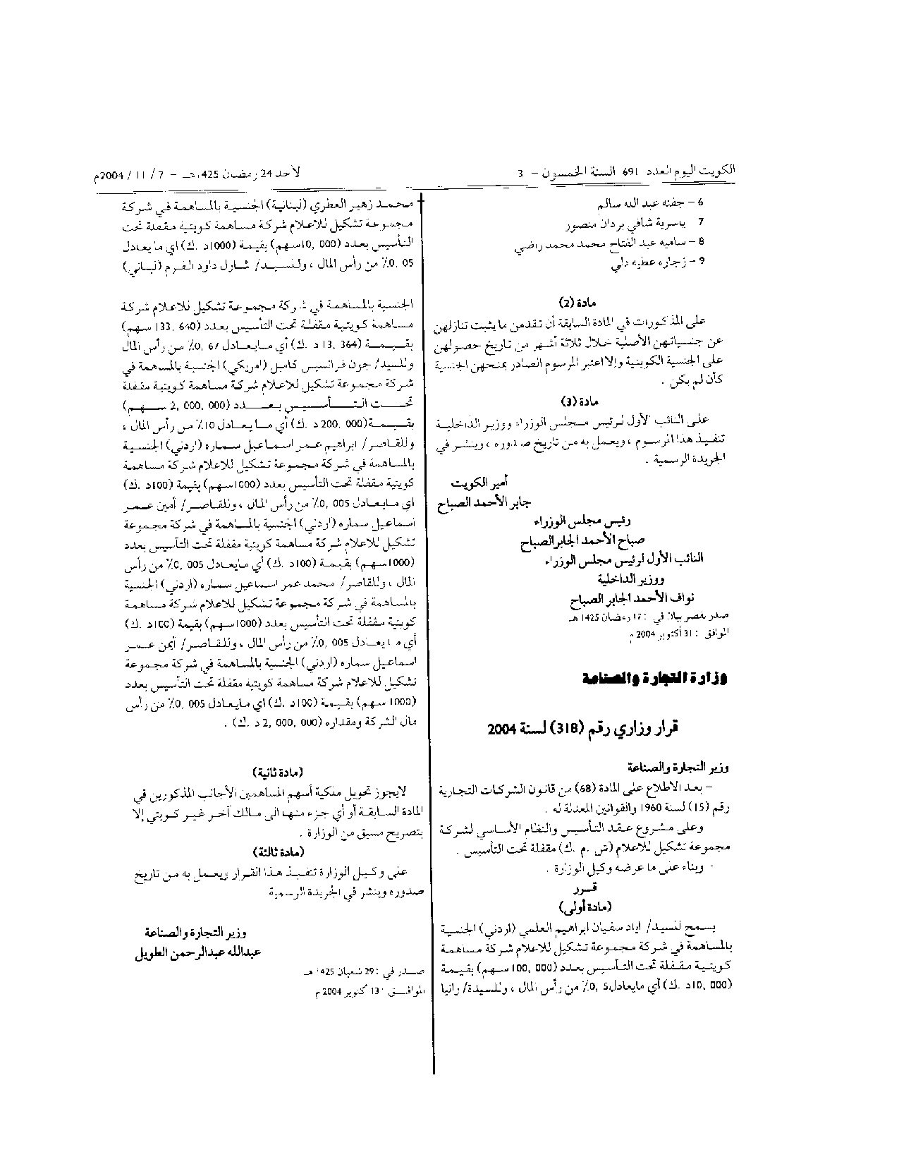 صفحة 1 من 1