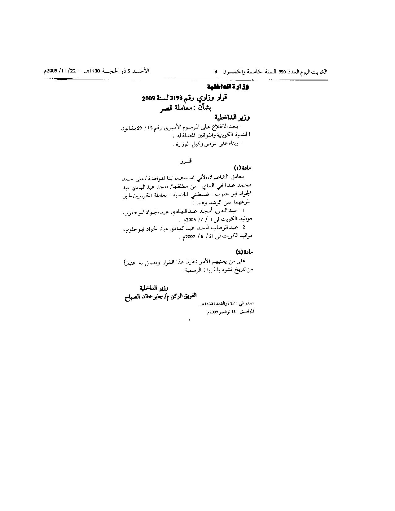 صفحة 1 من 1