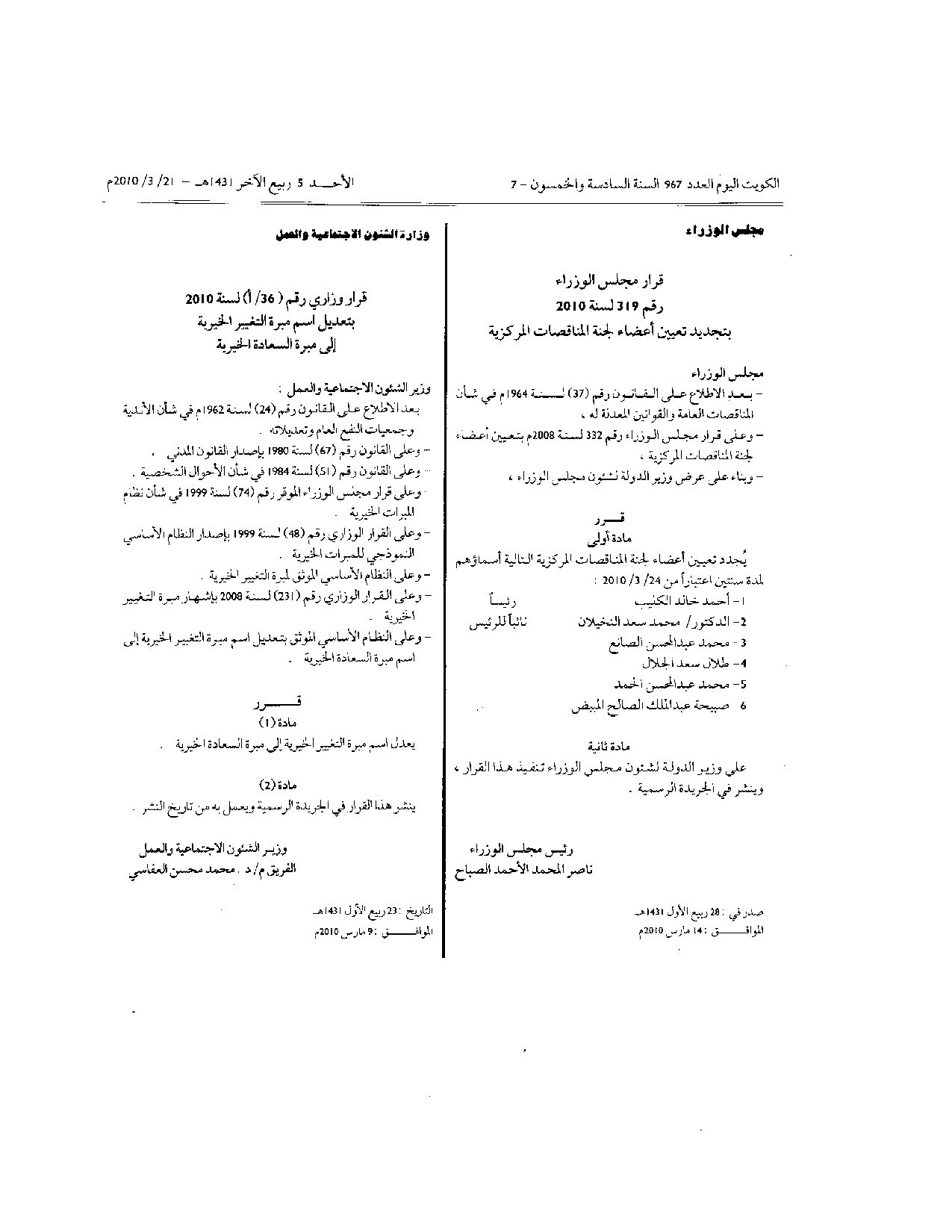 صفحة 1 من 1