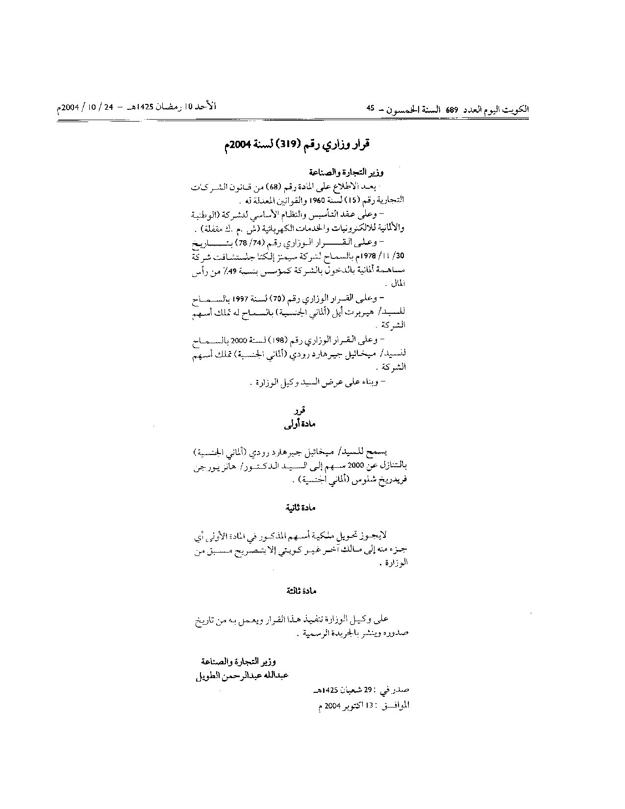 صفحة 1 من 1