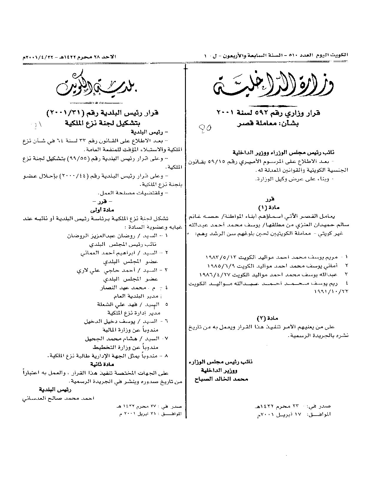 صفحة 1 من 1