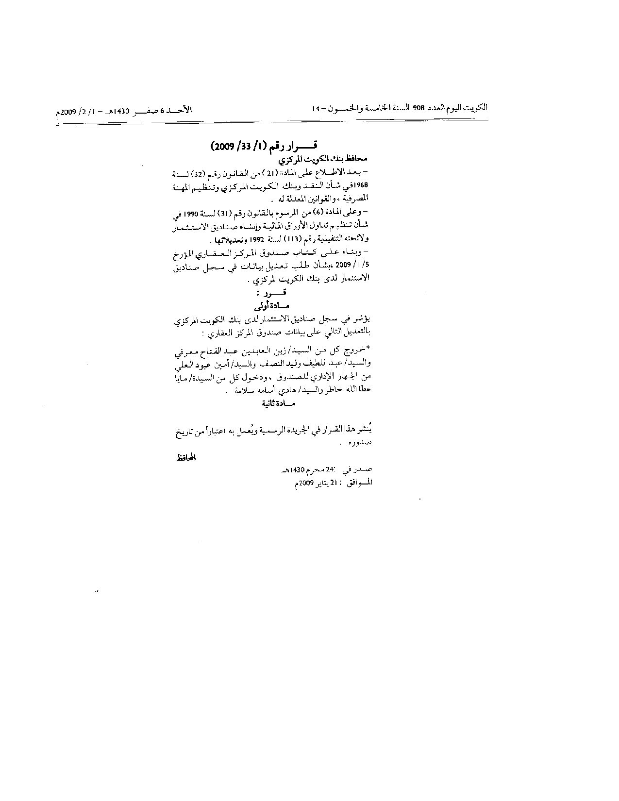 صفحة 1 من 1