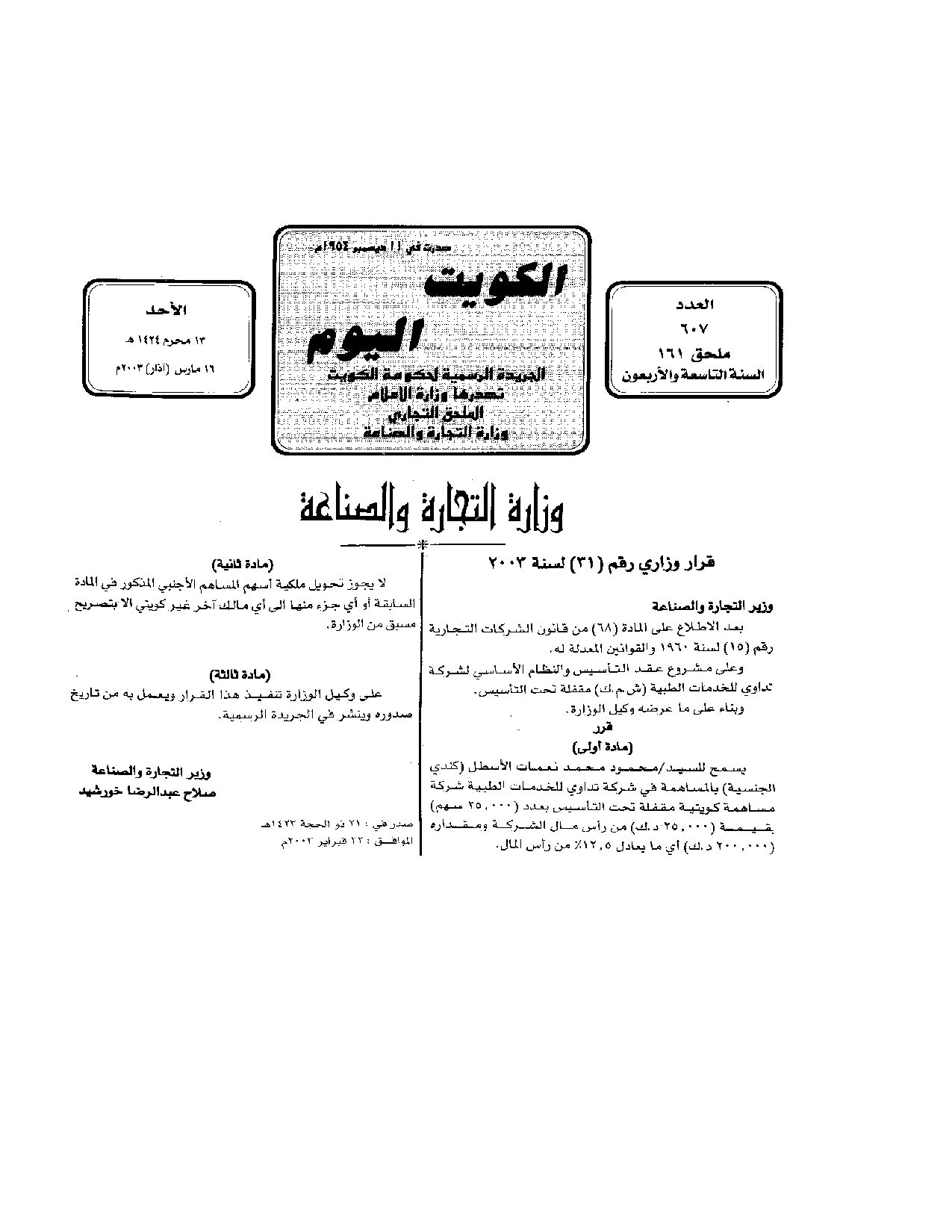 صفحة 1 من 1