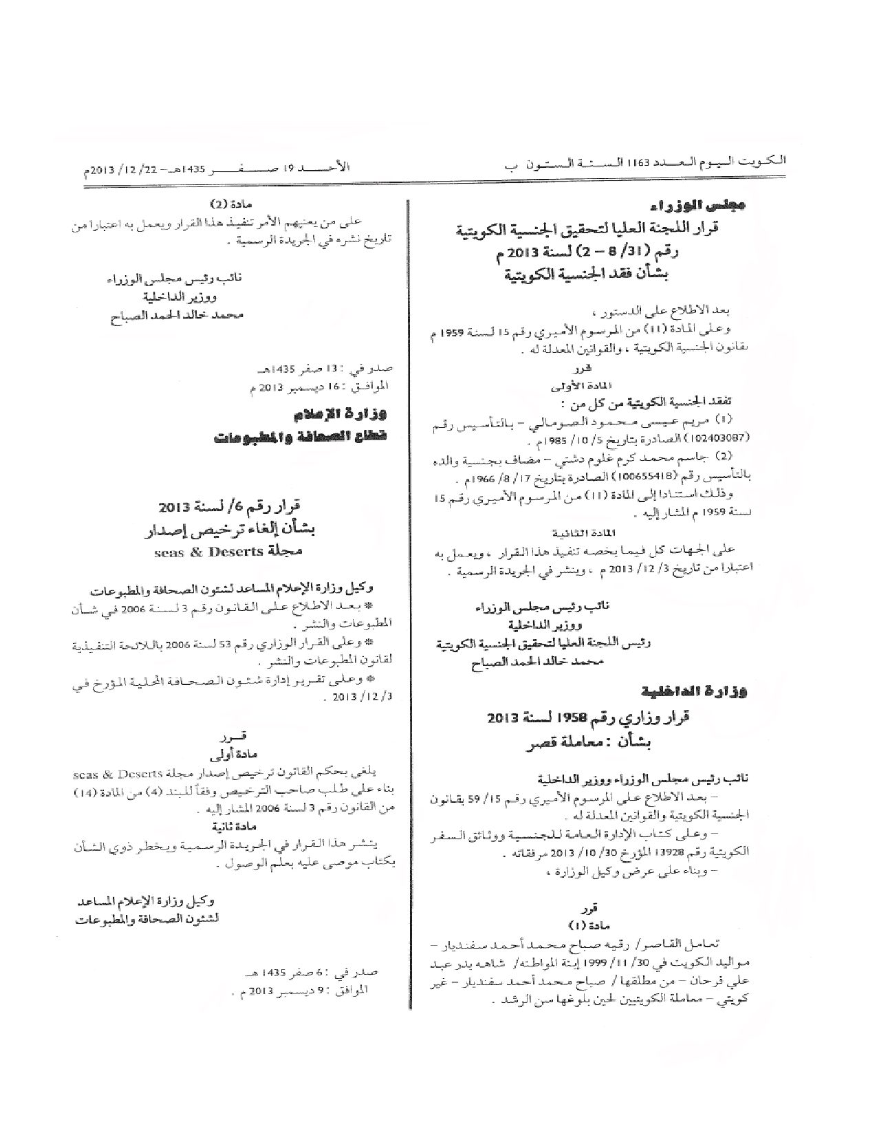 صفحة 1 من 1