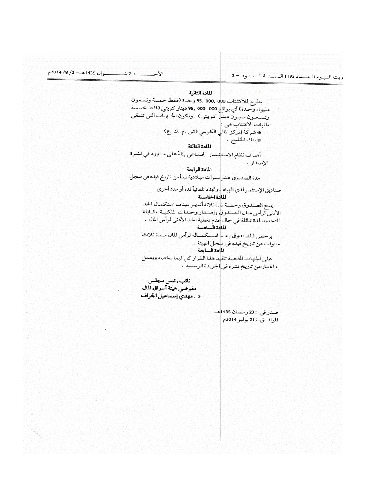 صفحة 1 من 1