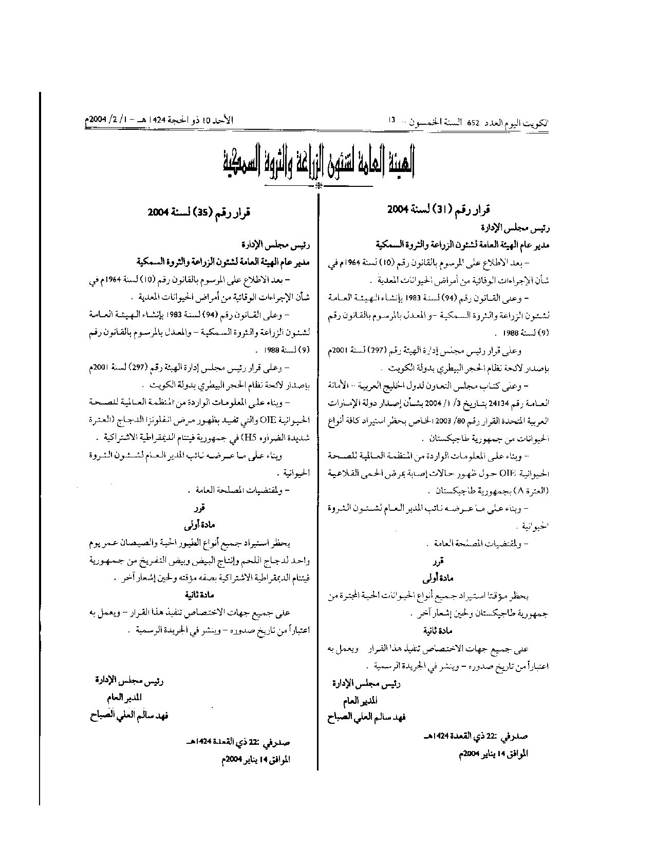صفحة 1 من 1