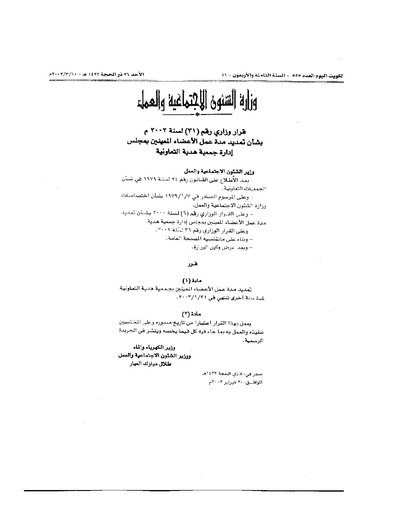 صفحة 1 من 1