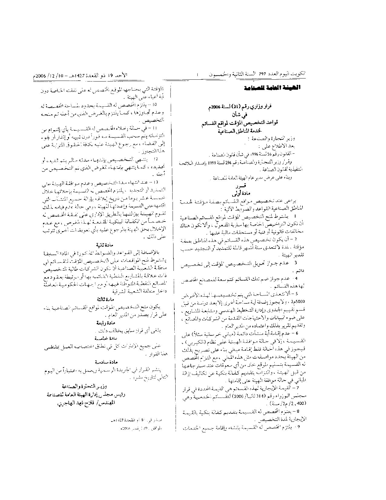 صفحة 1 من 1